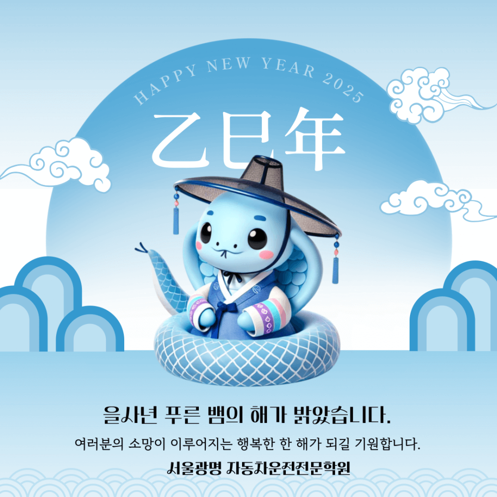 서울광명운전면허학원입니다.